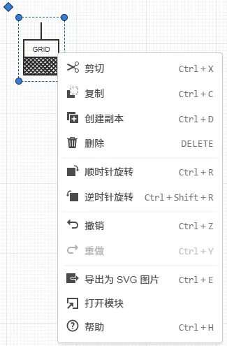 选中元件的常见编辑操作