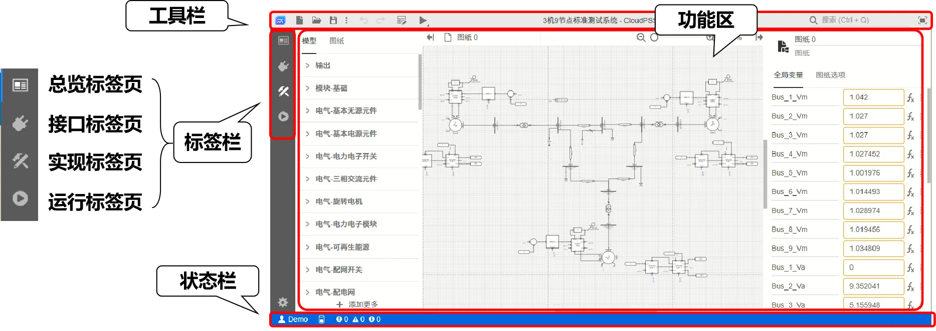 SimStudio 工作台