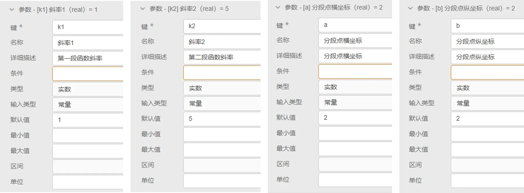 新建参数组并新建参数