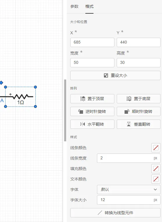 元件格式栏