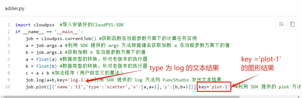 根据type和key来输出特定的运行结果