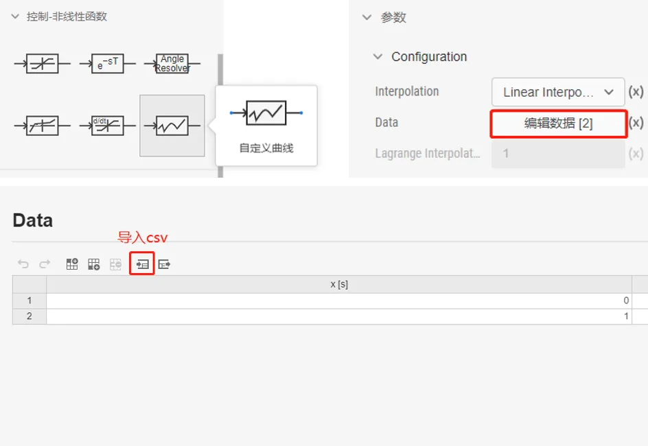 csv 数据导入