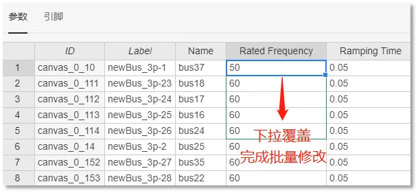 元件表批量填充