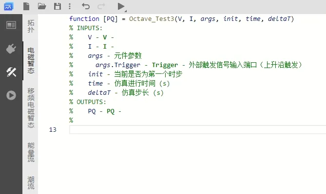 编辑 Octave 元件