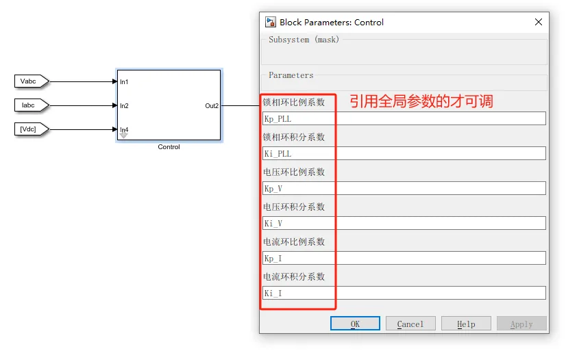 子系统参数封装后引用全局参数