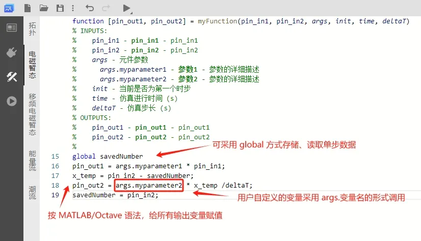 代码编辑窗口