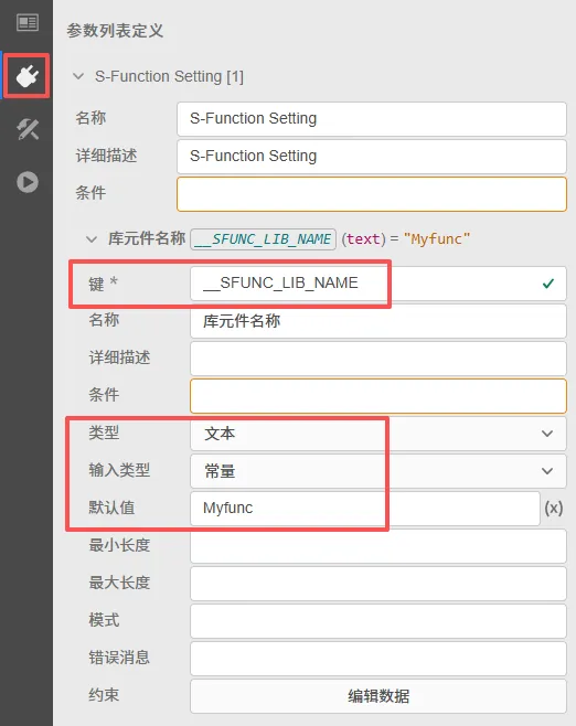 添加库元件名称参数 添加库元件名称参数