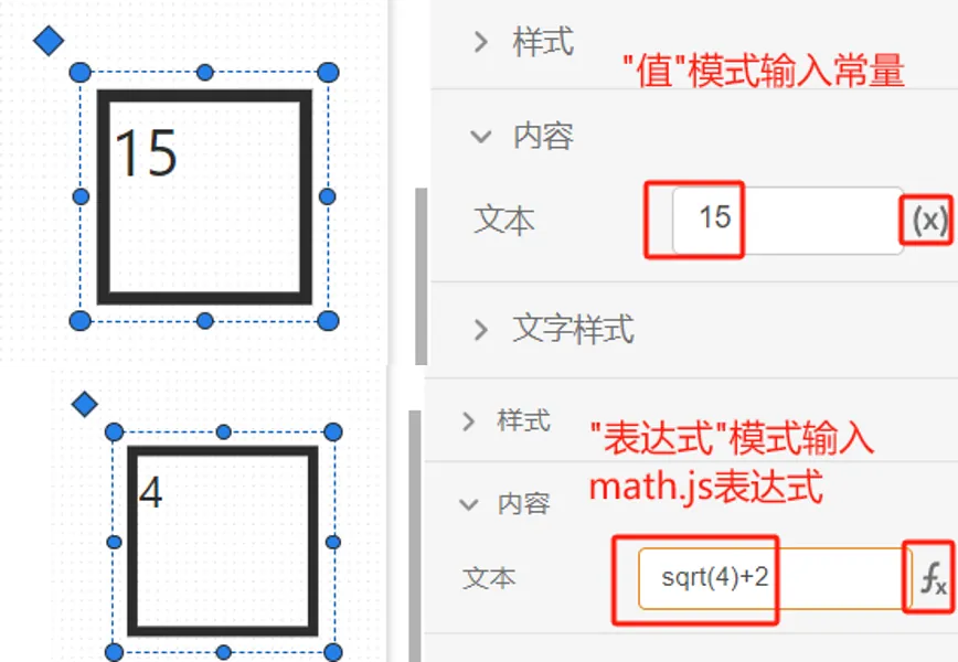 两种输入模式对比