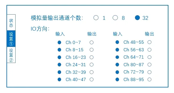 Signal Hub 交互面板 - 设置 ①