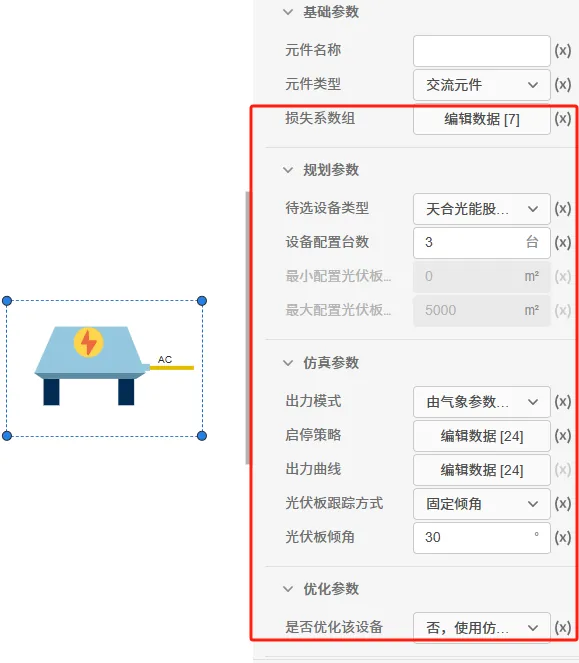 光伏