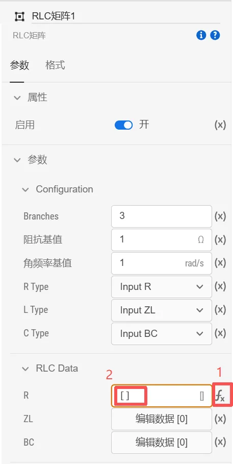 RLC矩阵参数编辑4