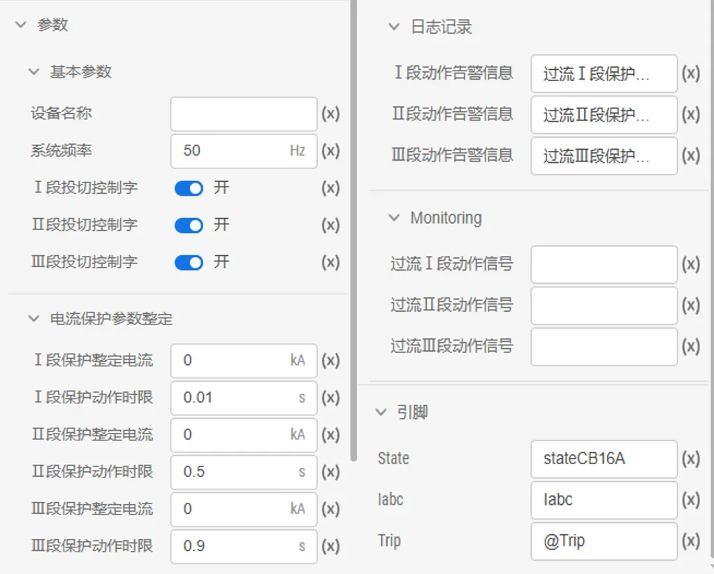 电流保护元件参数设置