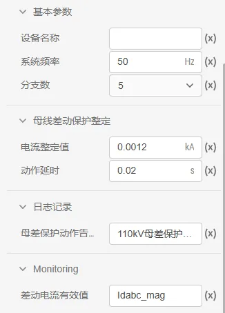 母线差动保护元件参数设置