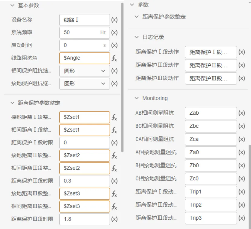 距离保护元件参数设置