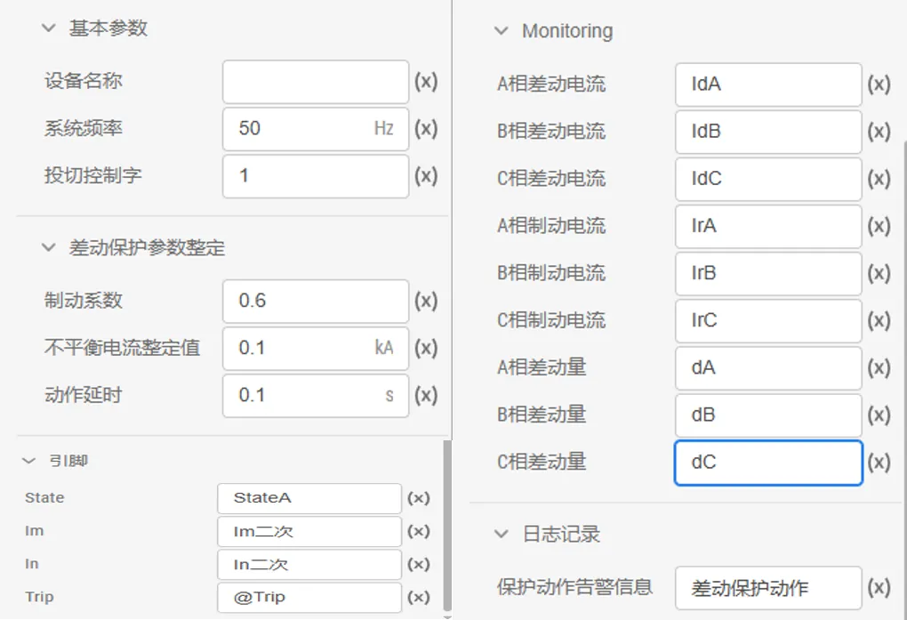 差动保护元件参数设置