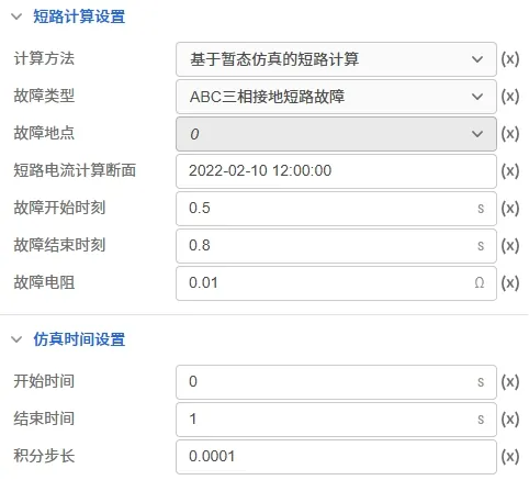 短路电流计算计算参数