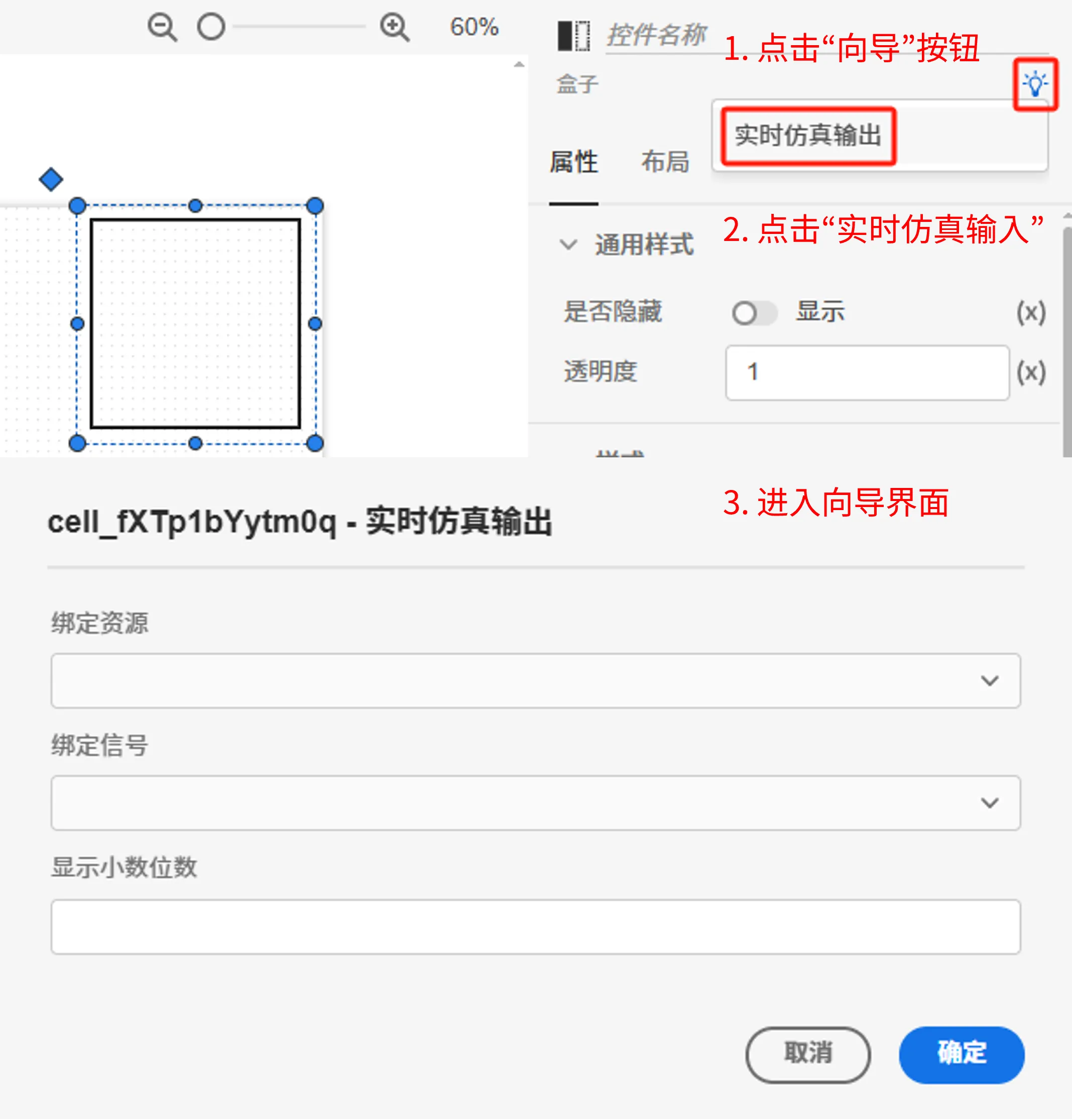 盒子向导界面