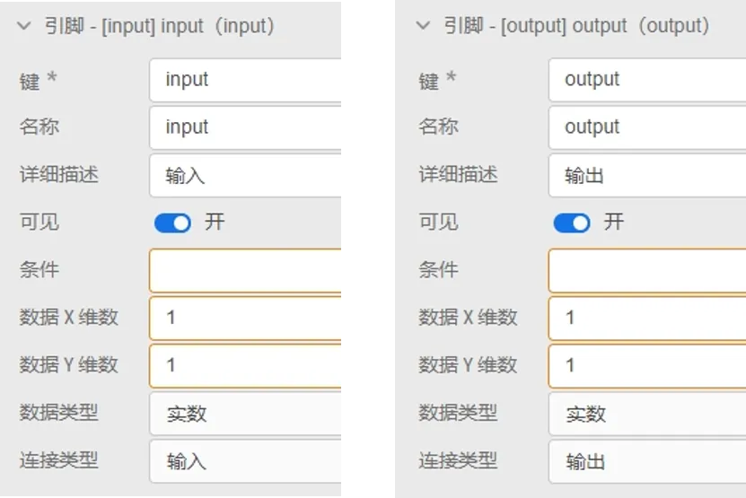 新建引脚 新建引脚