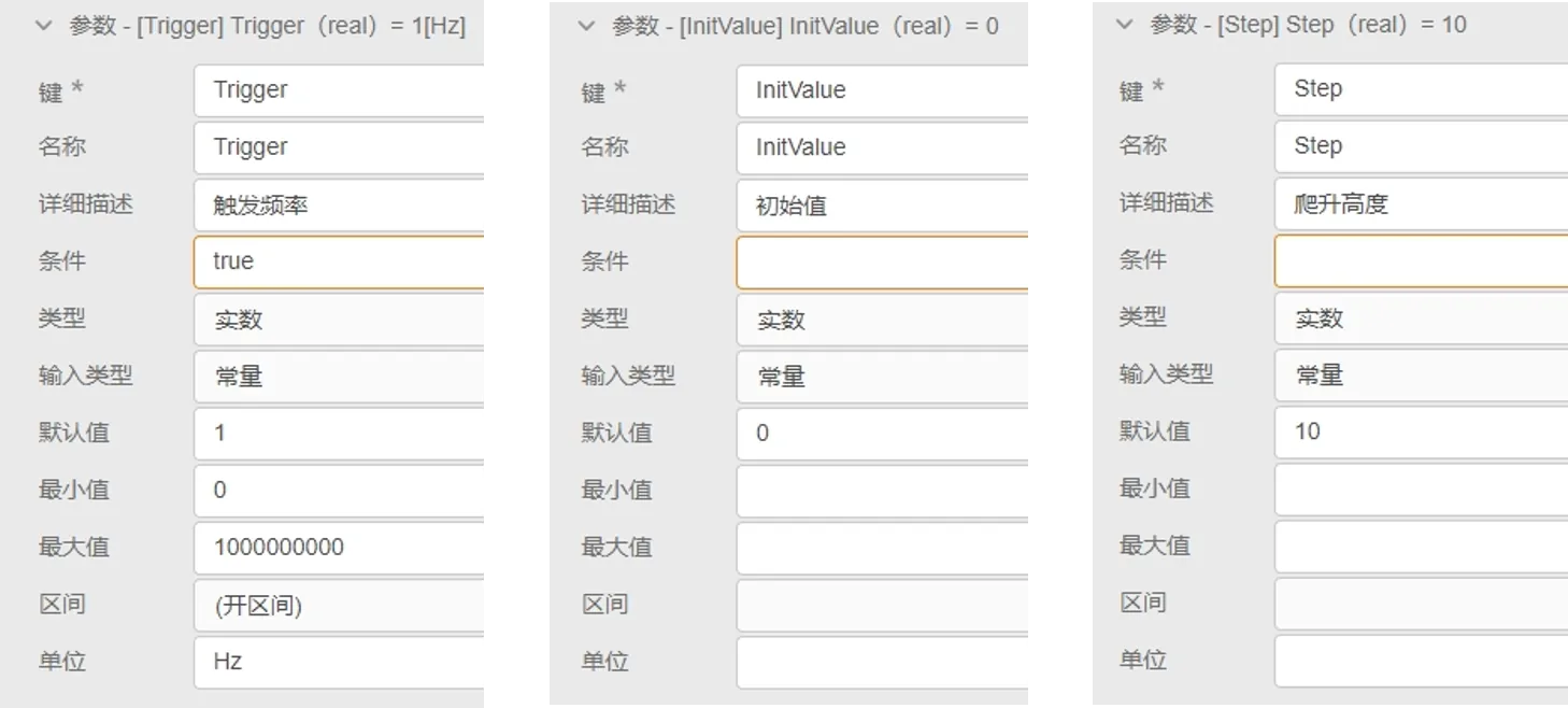新建参数 新建参数