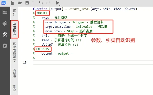 编辑 Octave 元件 编辑 Octave 元件