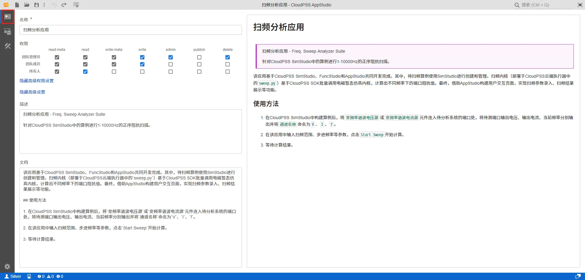 配置基本信息