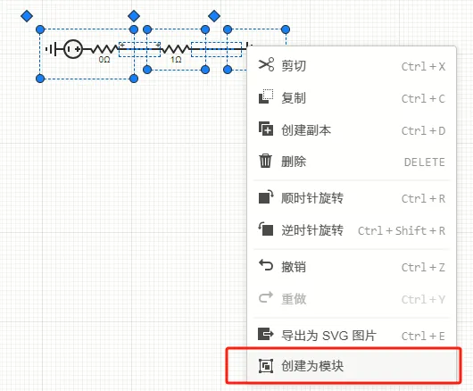 从已有元件待封装元件创建模块