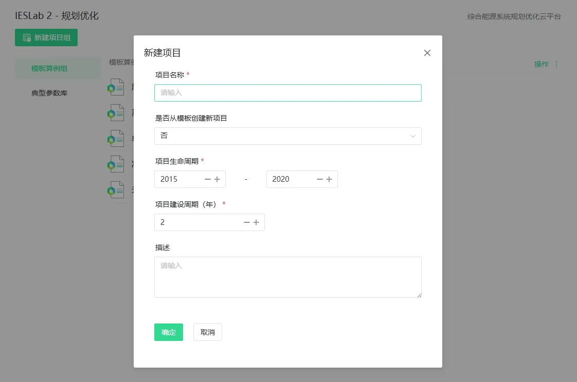 从模板创建新项目 从模板创建新项目