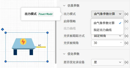 出力模式设置