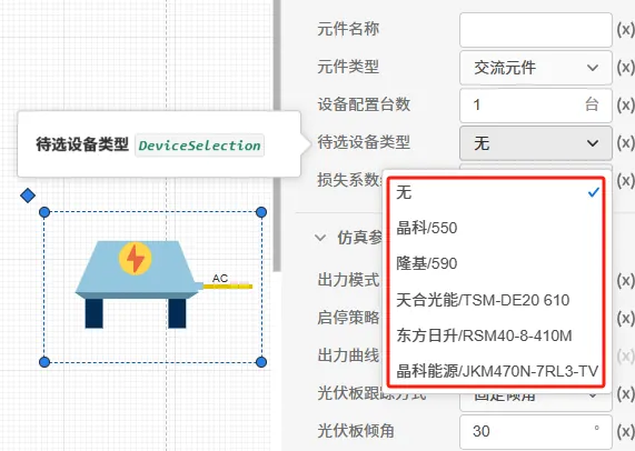 拓扑编辑模块绑定设备