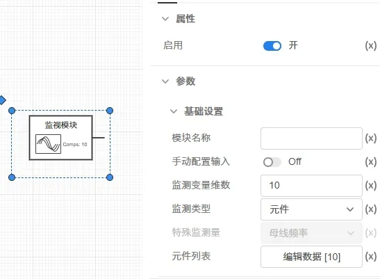 电机功率监视元件