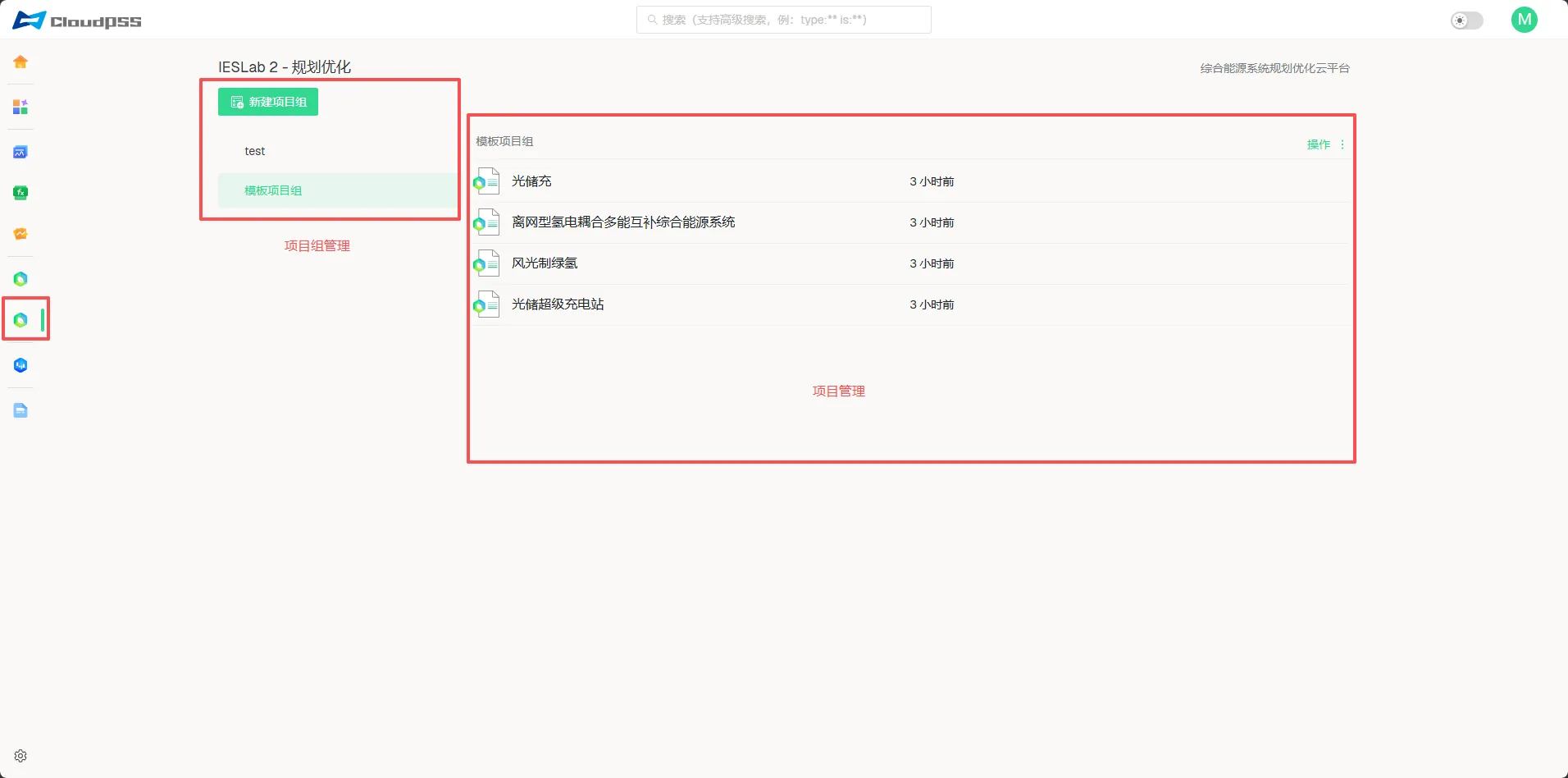 IESLab 规划优化云空间