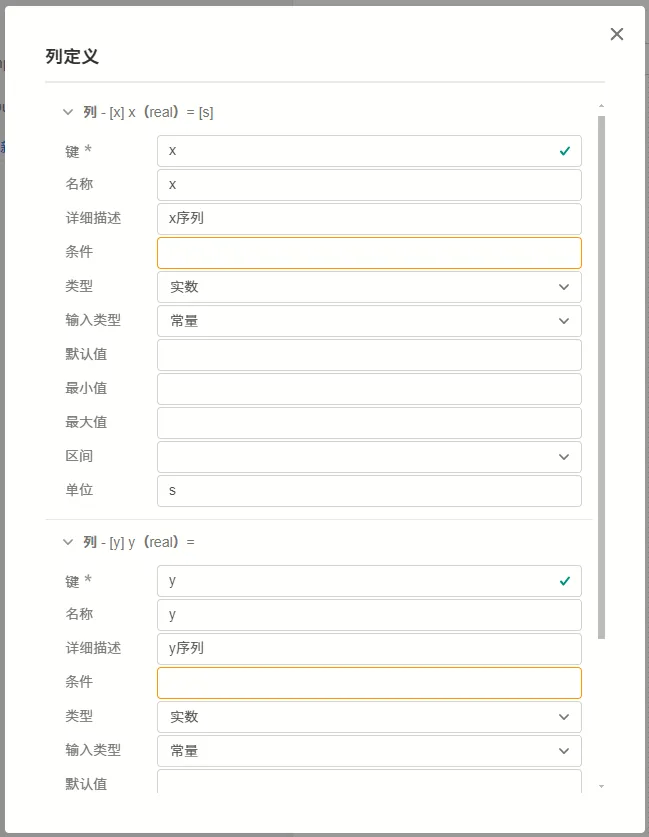 Data列定义配置