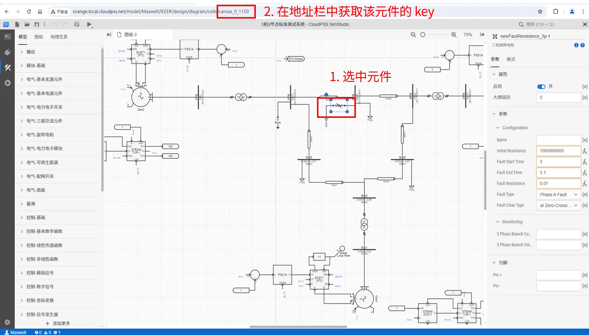 从浏览器地址栏获取元件 key