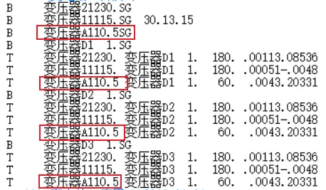 报错的 dat 文件