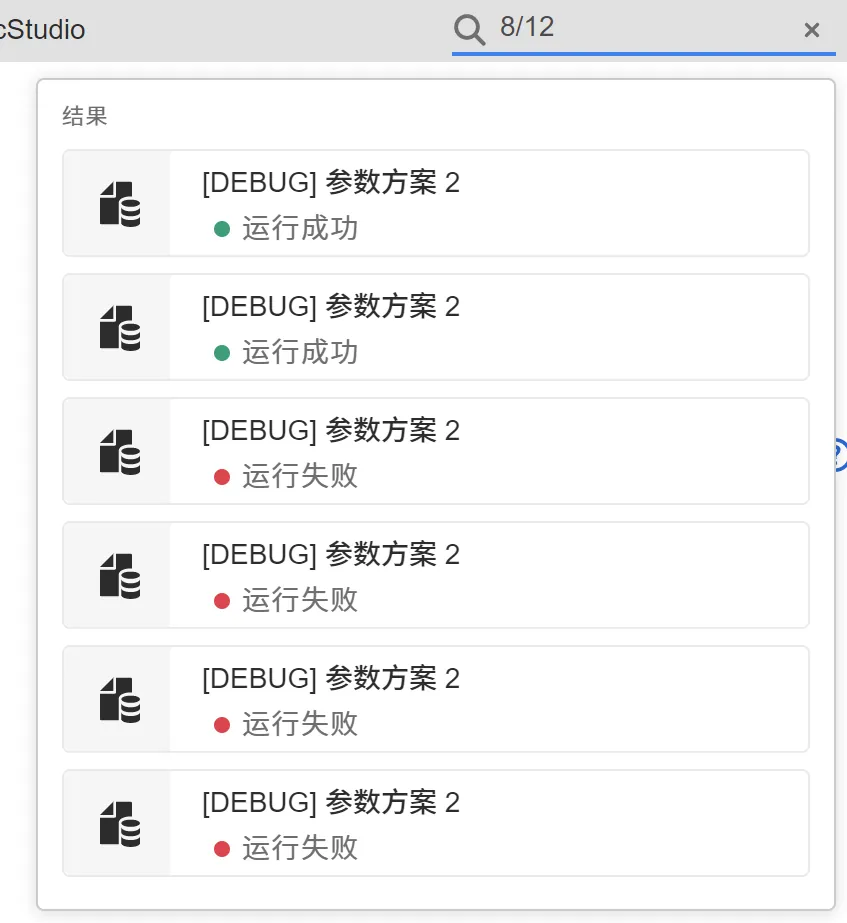 搜索“8月16日”运行的任务