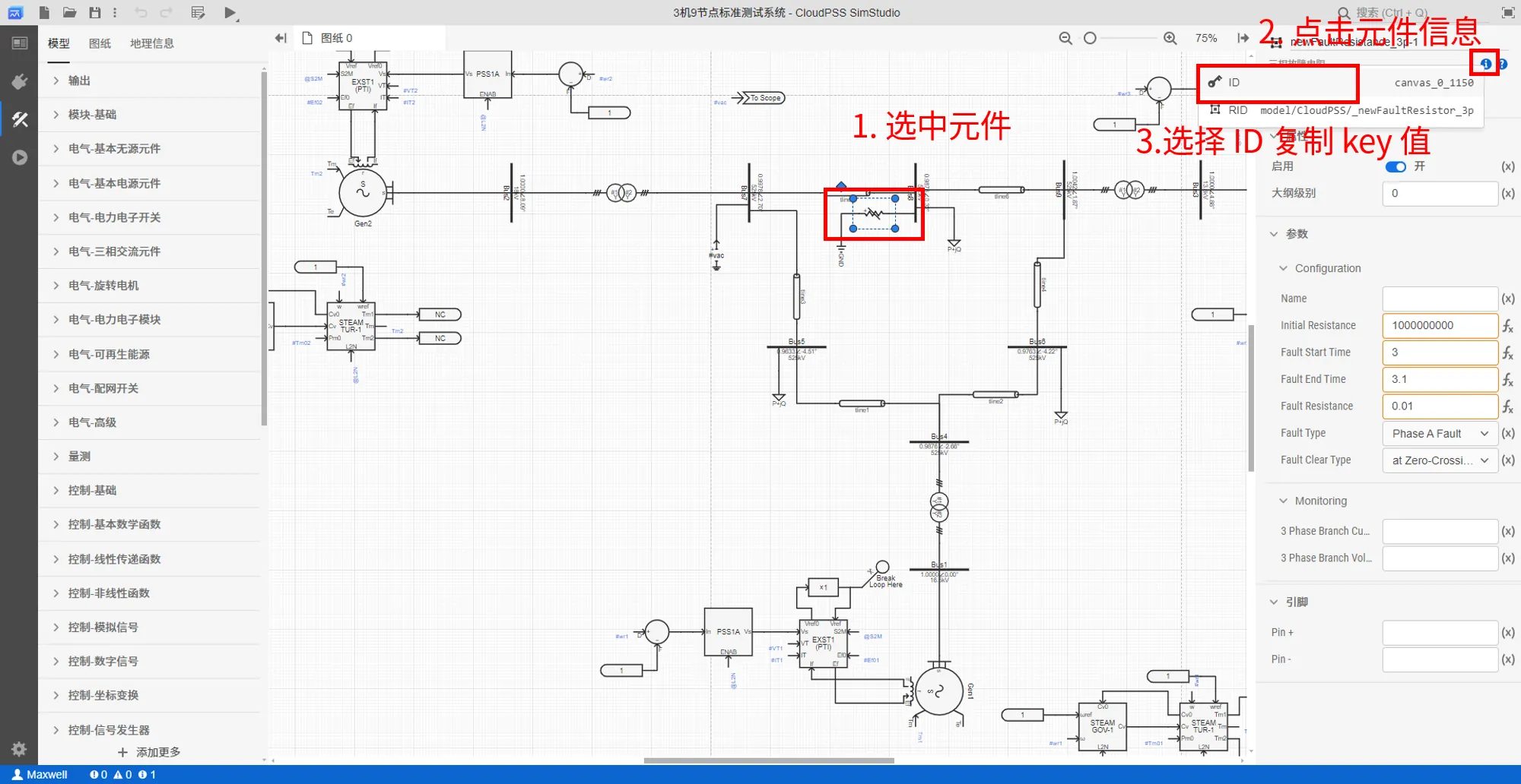 从元件信息中获取元件 key