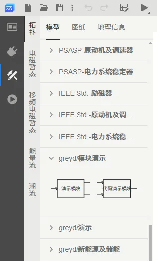 图2 元件标签效果