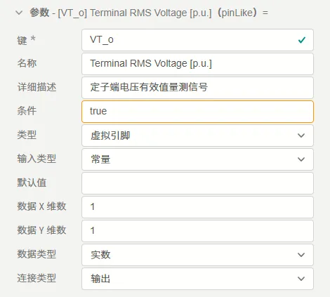 VT_o参数配置