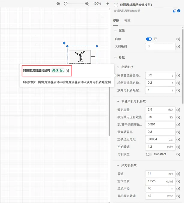 CloudPSS 元件参数列表