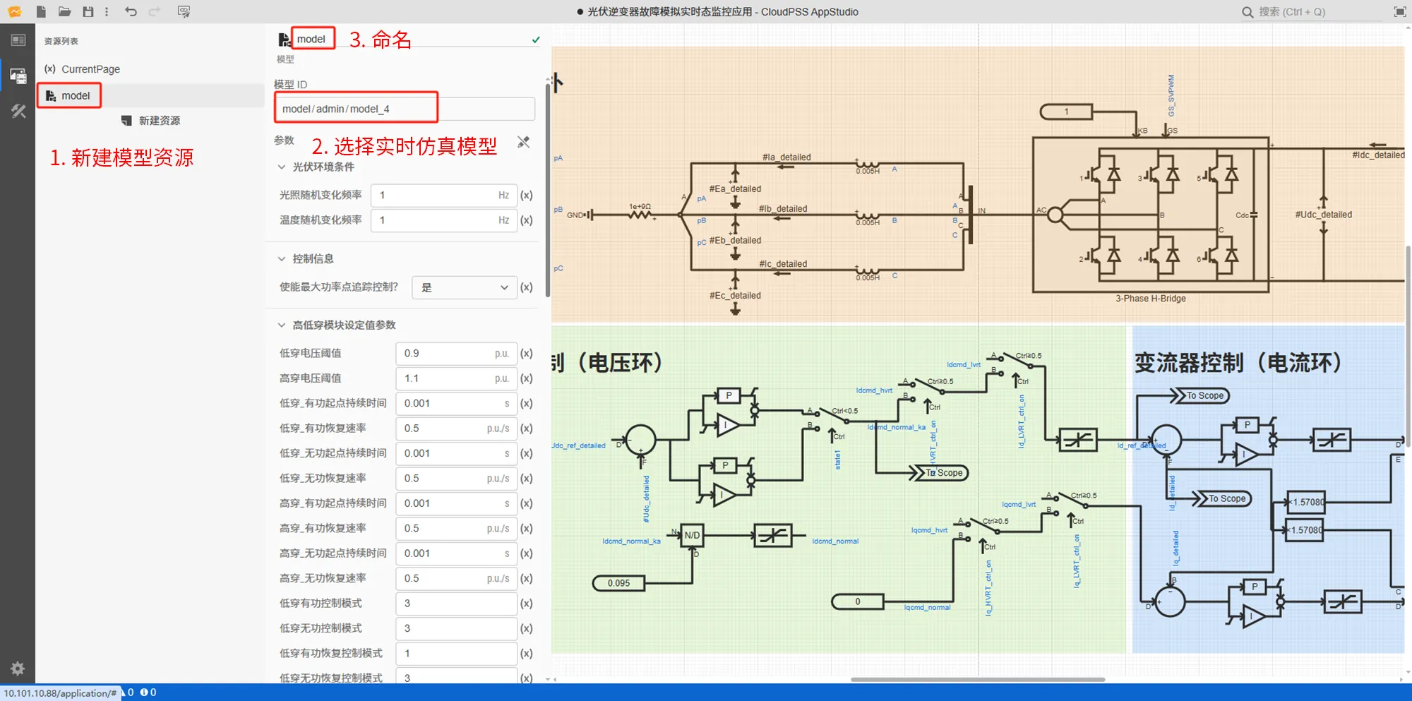 添加模型资源