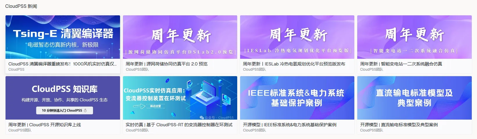 新闻动态 新闻动态
