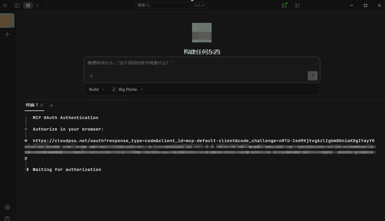 OpenCode 认证