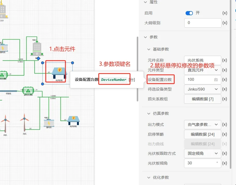 参数项键名