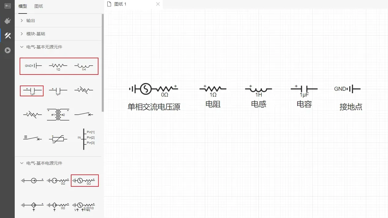 放置元件界面