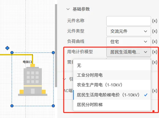 绑定电价