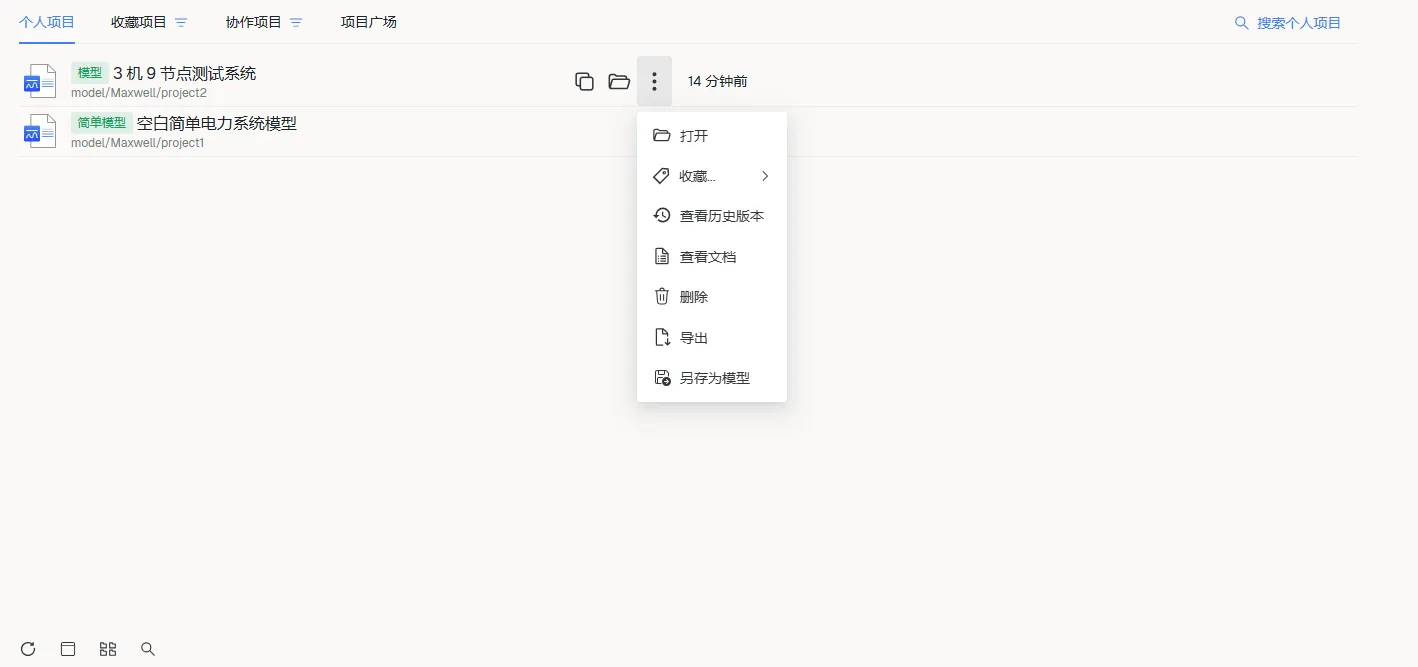 项目管理