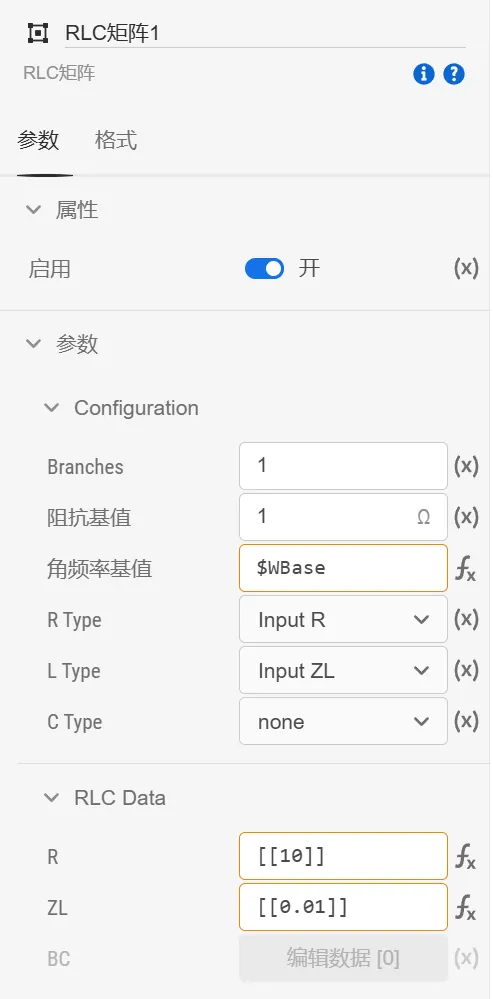 RLC矩阵案例1参数配置