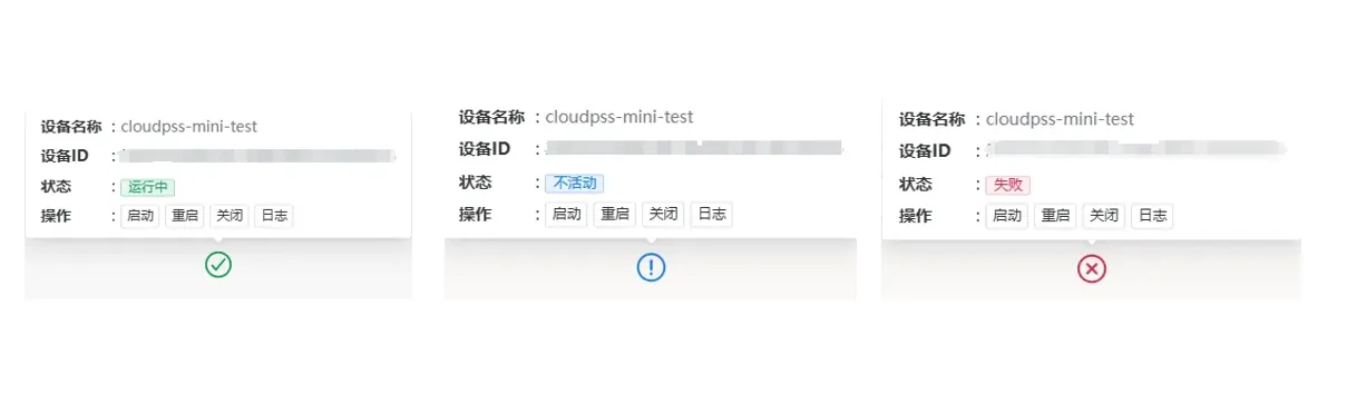 运行状态 运行状态