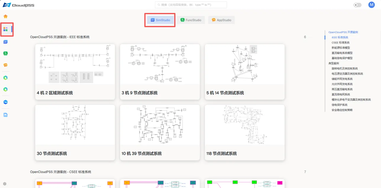 SimStudio 模板