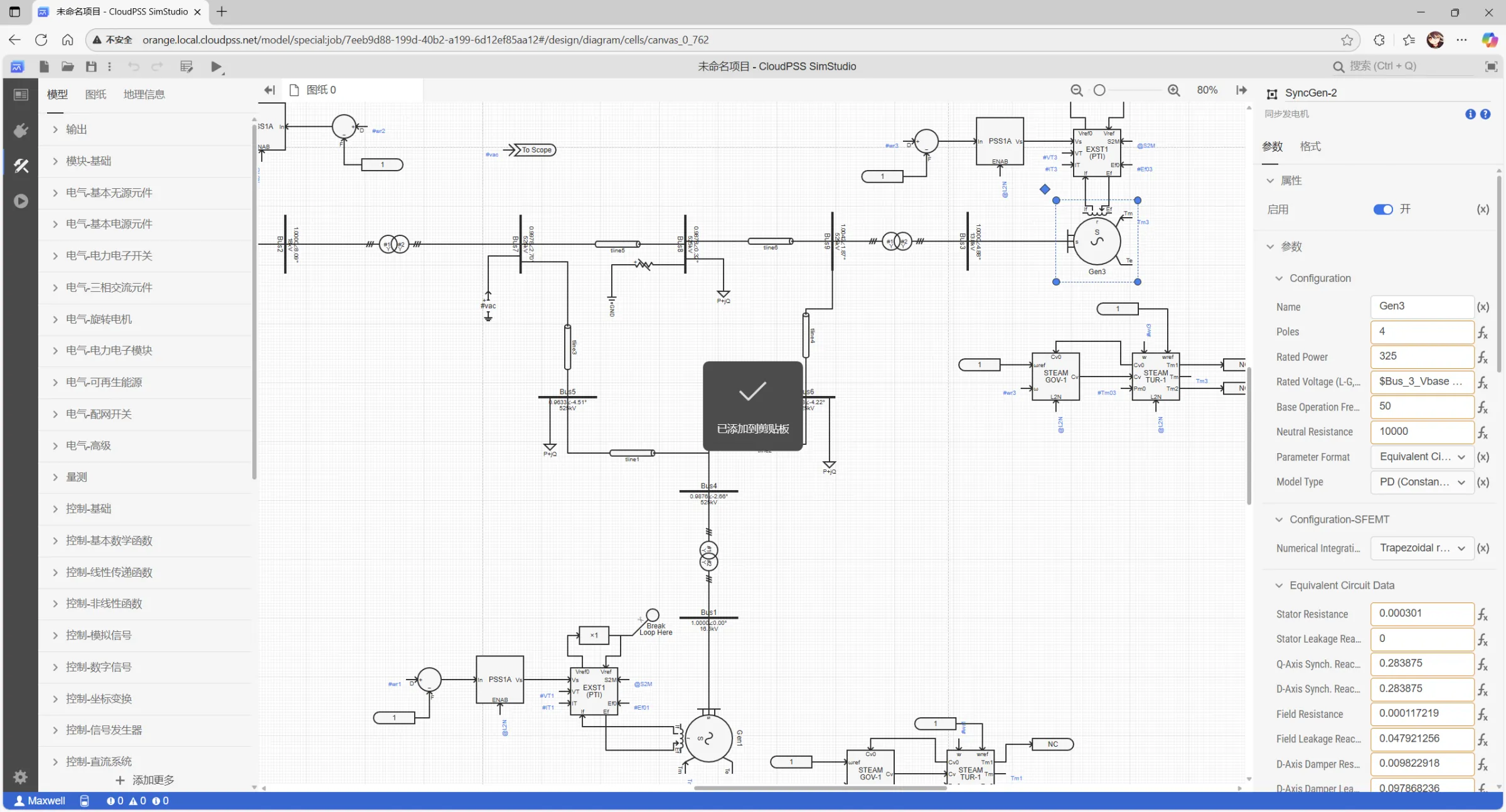运行快照也包含拓扑、参数等信息